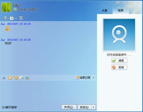 即時通訊軟件的技術架構與開發方式