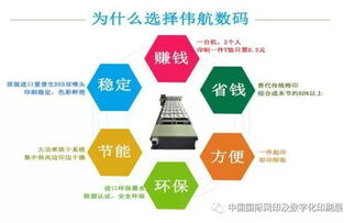 廣東偉航數碼閃耀2017SDPE展 以網絡技術研發引領數字未來，共創美好新篇章