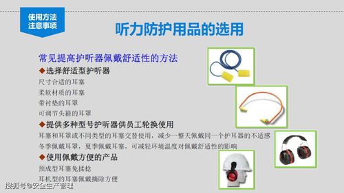 個(gè)體勞動(dòng)防護(hù)用品（PPE）使用培訓(xùn)與銷售指南