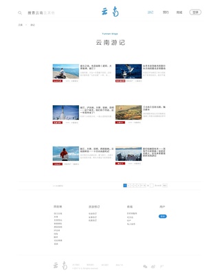 云南旅游網頁設計之旅 企業官網的創新與美學融合