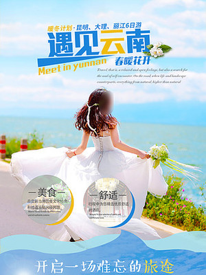 云南網頁與網站設計 素材下載與模板應用指南