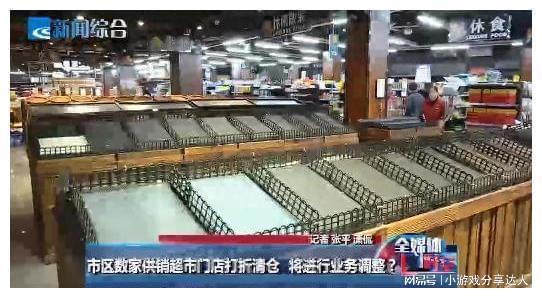 太突然！紹興兩家供銷超市閉店，日用品銷售遇冷背后的真相